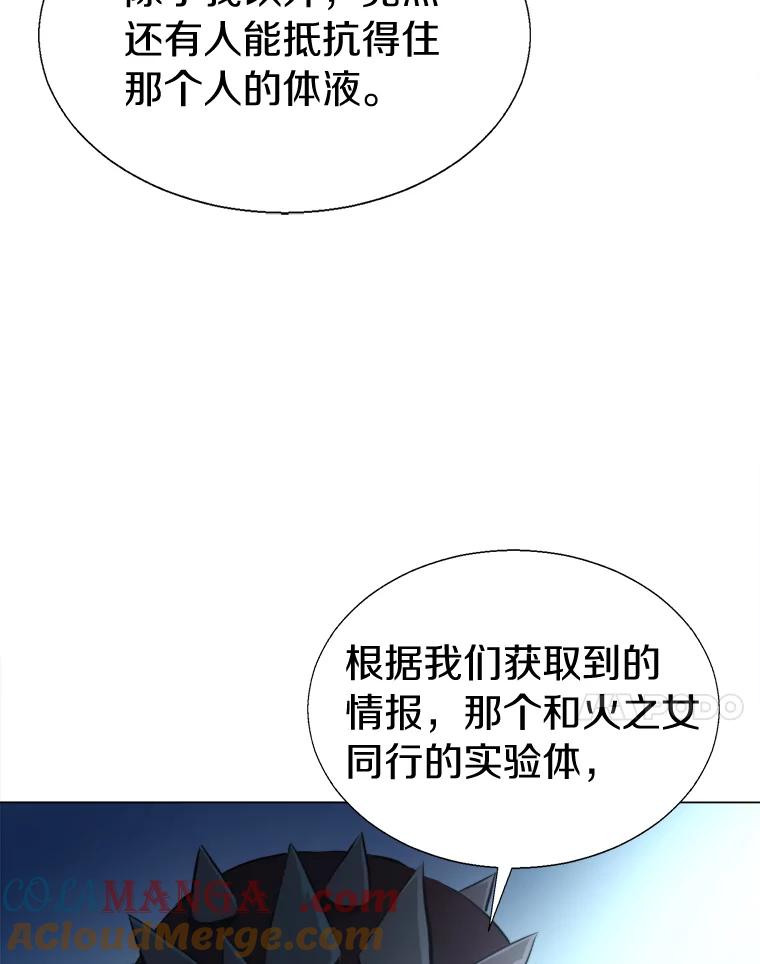 《无火之界》54.觉醒训练 第25页