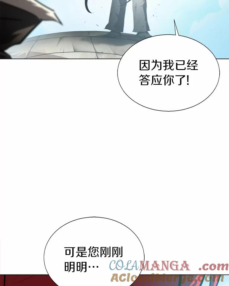 《无火之界》54.觉醒训练 第64页