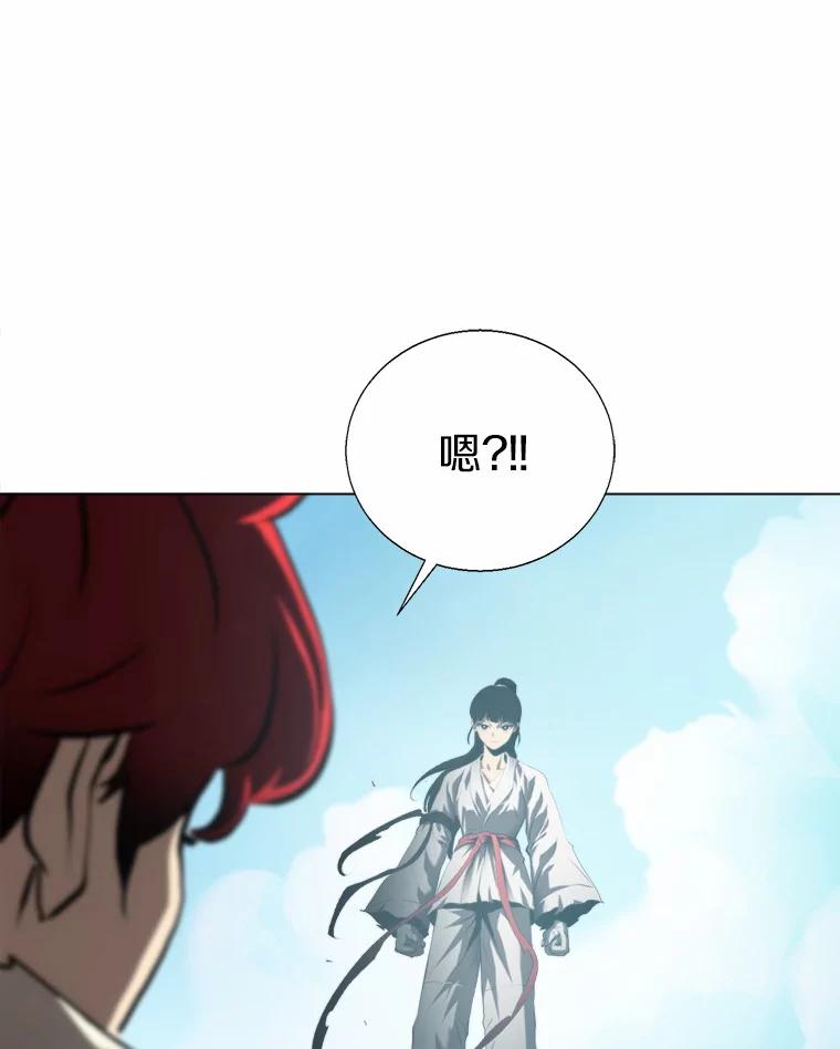 《无火之界》54.觉醒训练 第63页