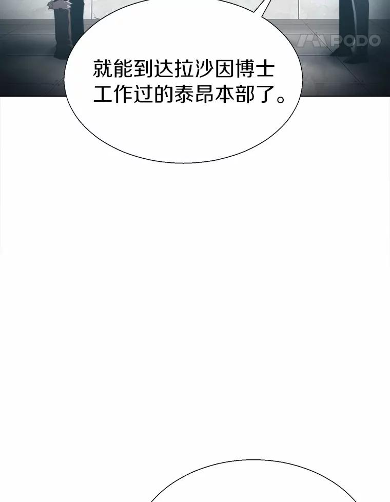 《无火之界》54.觉醒训练 第39页
