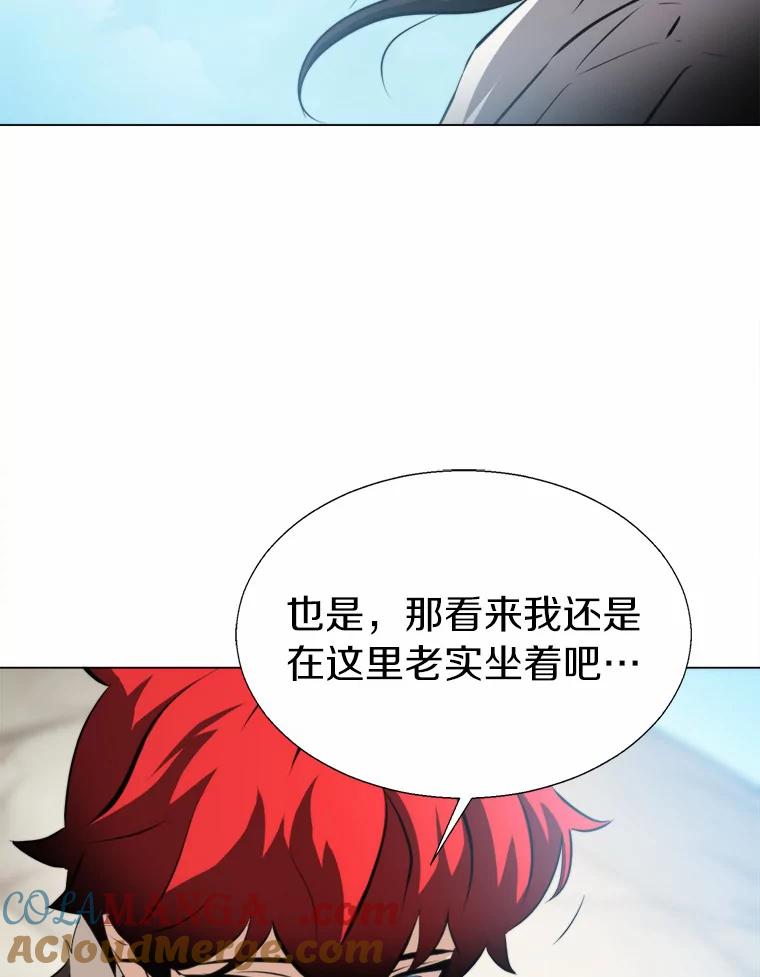 《无火之界》54.觉醒训练 第10页