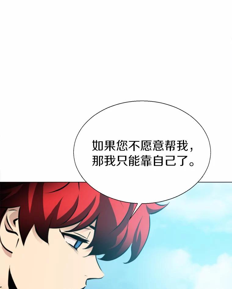《无火之界》54.觉醒训练 第60页