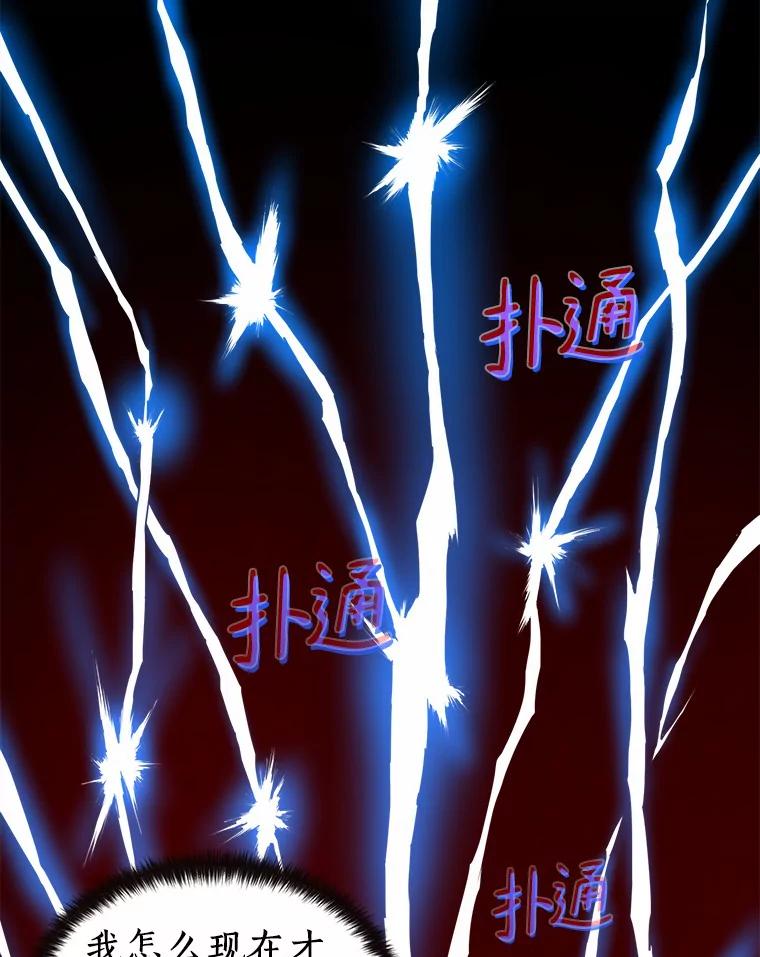 《无火之界》54.觉醒训练 第51页