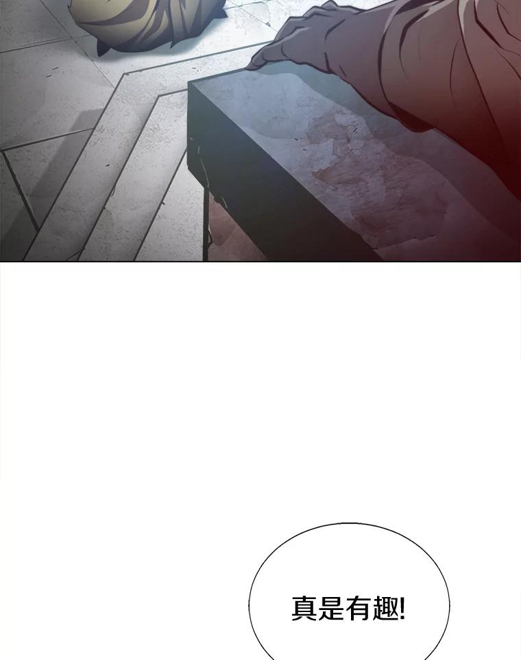 《无火之界》54.觉醒训练 第23页