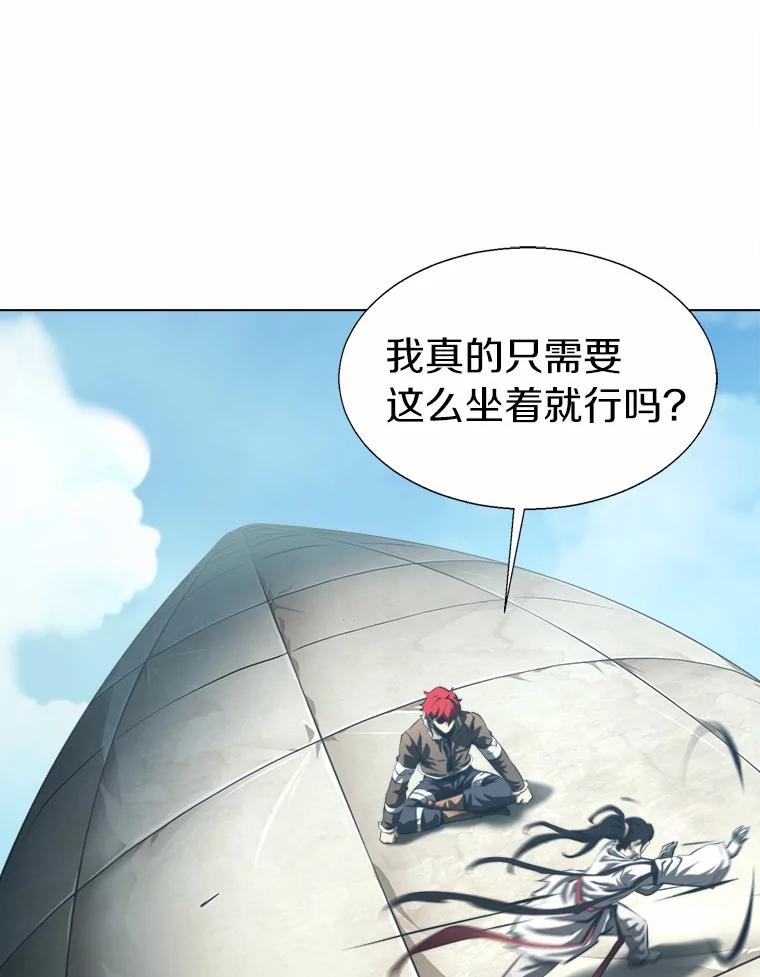 《无火之界》54.觉醒训练 第5页