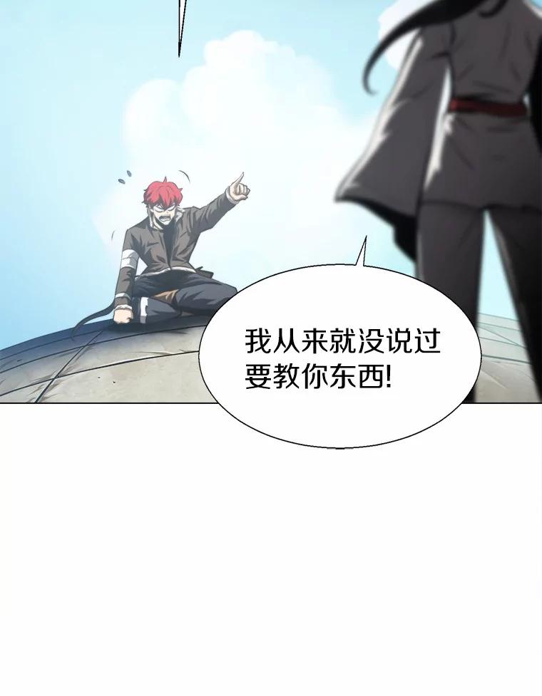 《无火之界》54.觉醒训练 第12页
