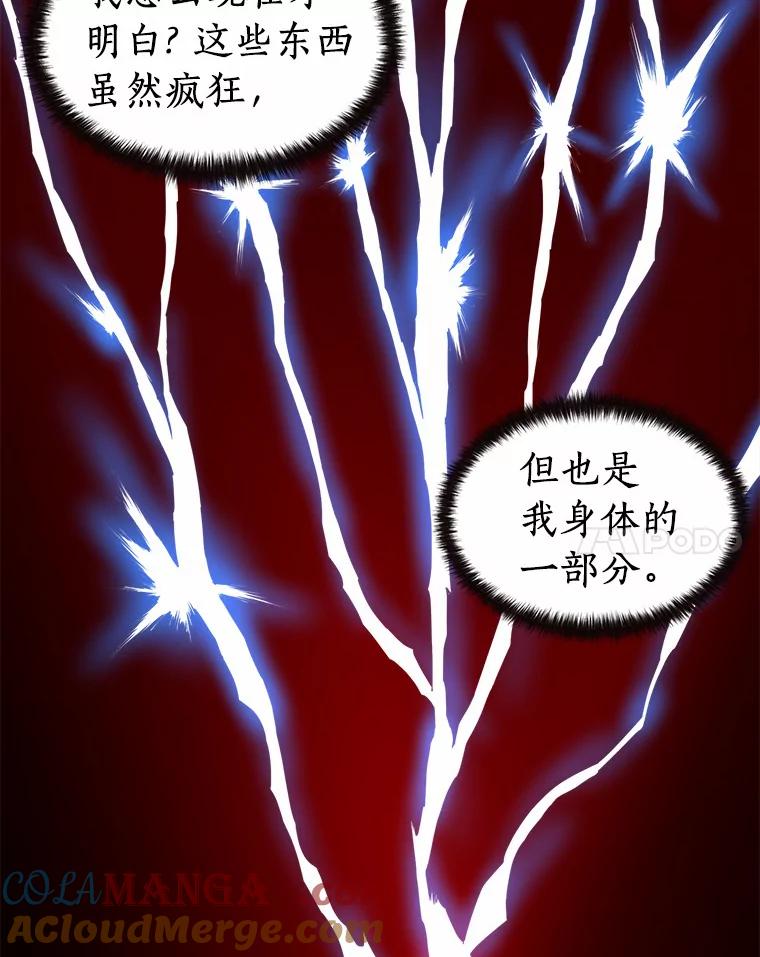 《无火之界》54.觉醒训练 第52页