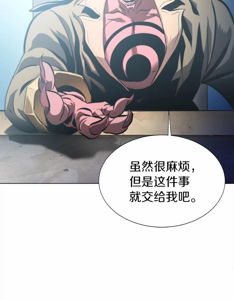 《无火之界》55.是敌是友？ 第9页