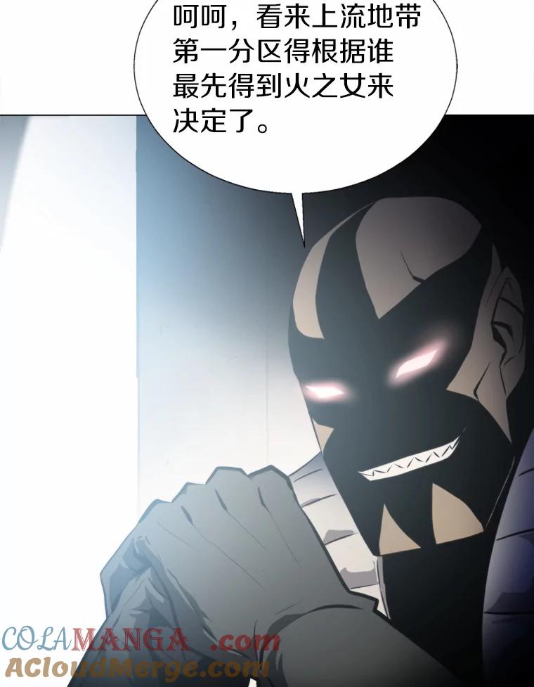 《无火之界》55.是敌是友？ 第16页