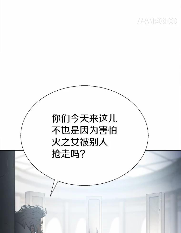 《无火之界》55.是敌是友？ 第14页