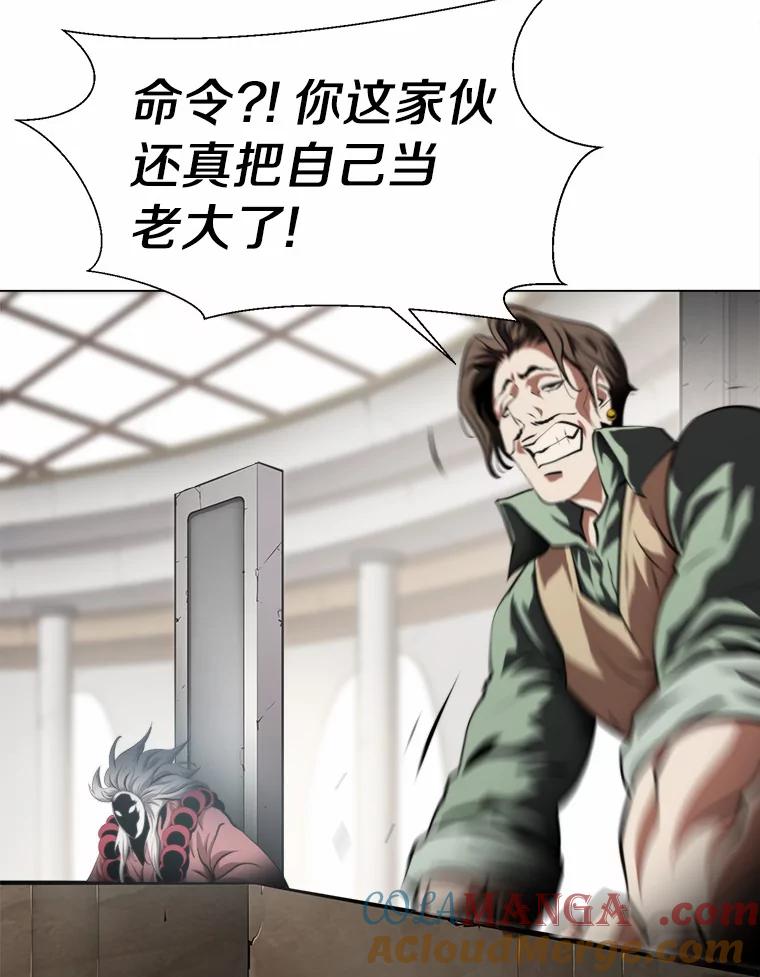 《无火之界》55.是敌是友？ 第22页