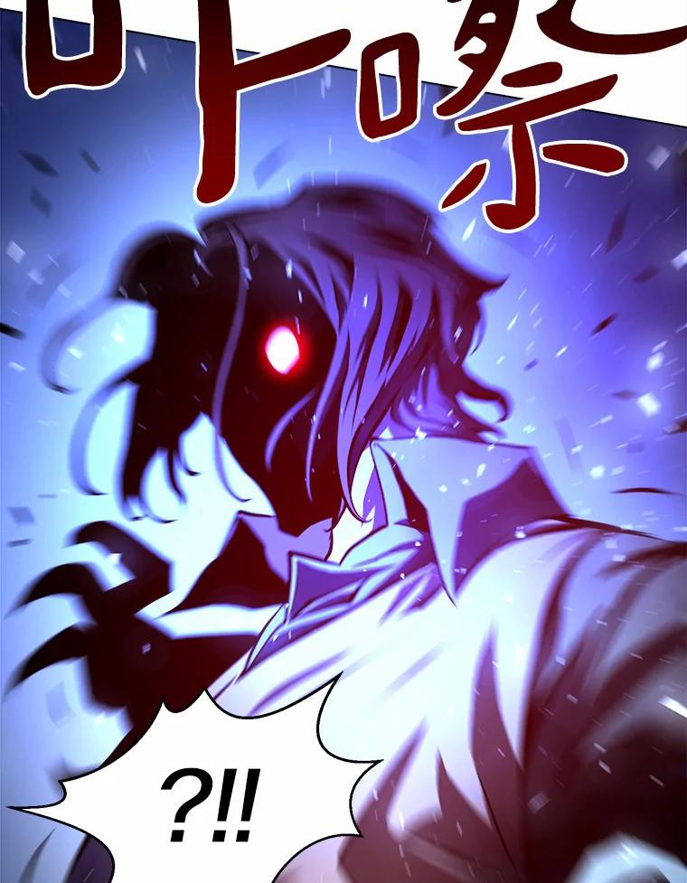 《无火之界》55.是敌是友？ 第36页