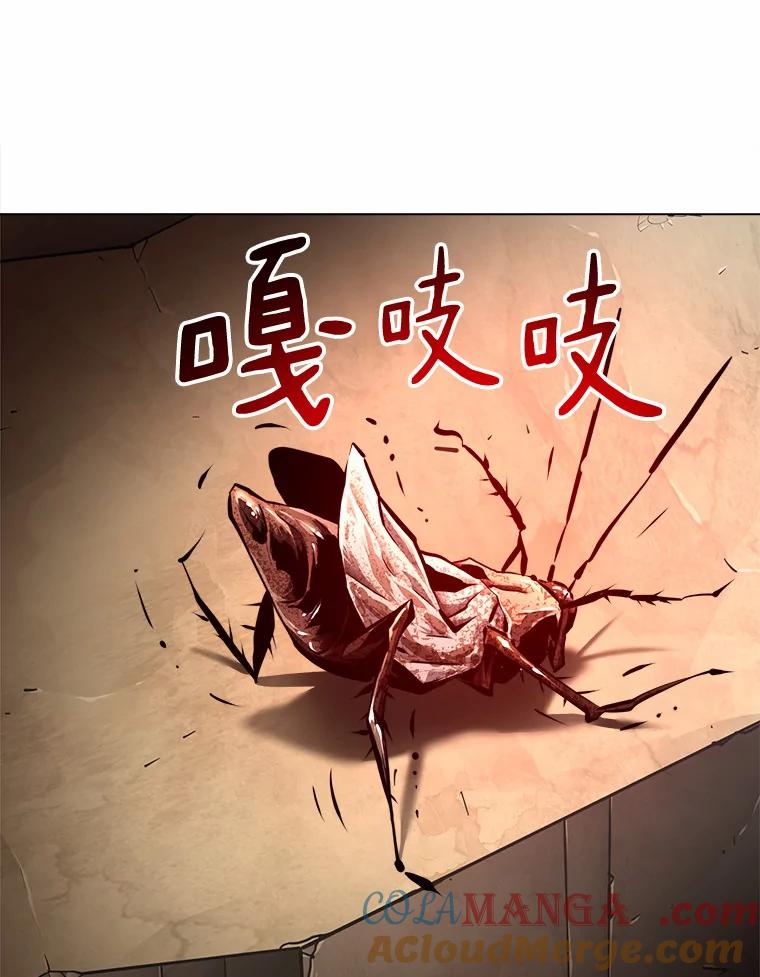 《无火之界》55.是敌是友？ 第28页