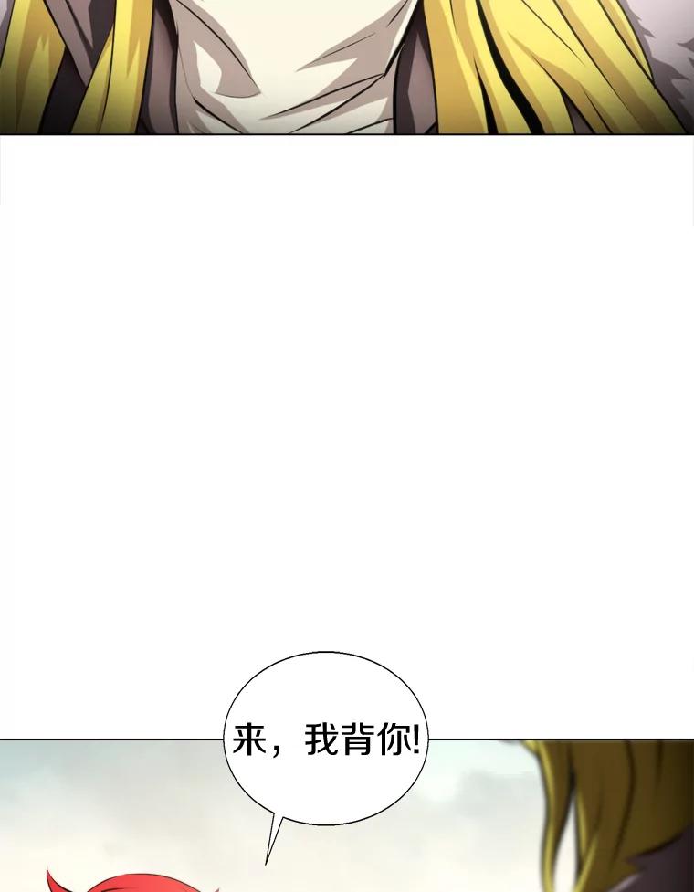 《无火之界》55.是敌是友？ 第68页