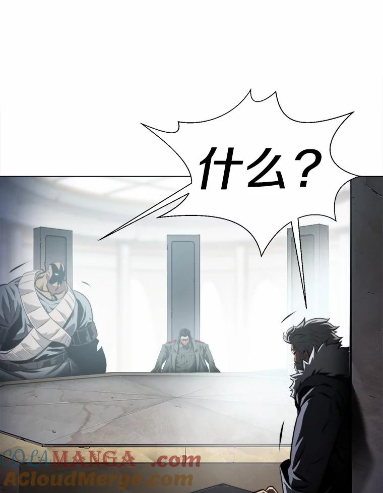 《无火之界》55.是敌是友？ 第19页