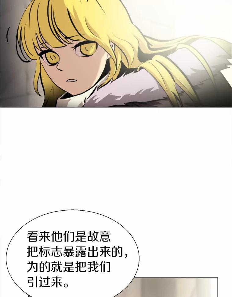 《无火之界》55.是敌是友？ 第80页