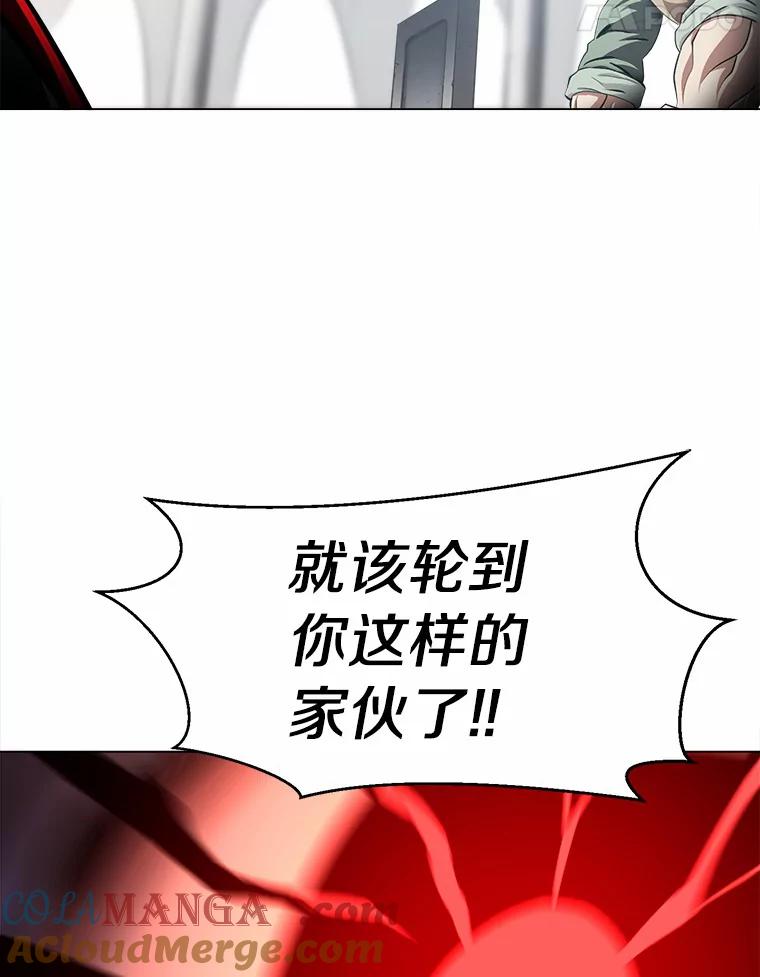 《无火之界》55.是敌是友？ 第34页
