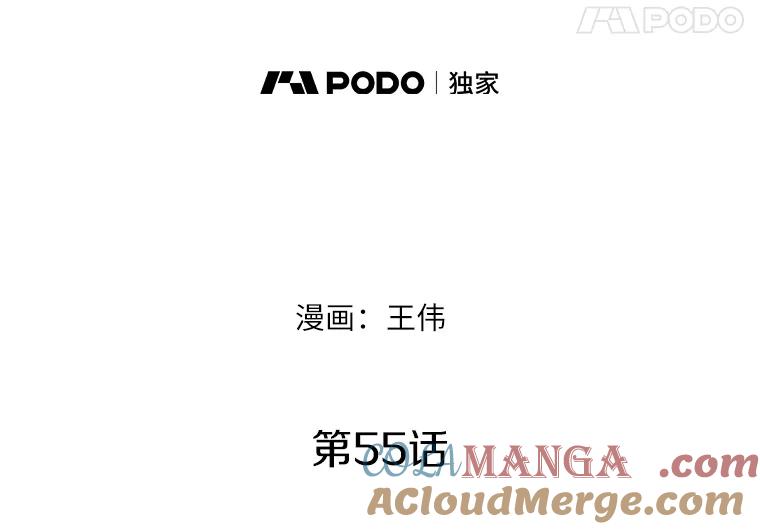 《无火之界》55.是敌是友？ 第55页