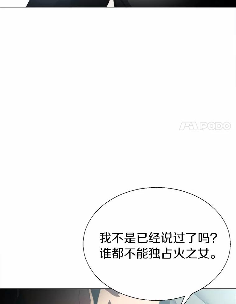 《无火之界》55.是敌是友？ 第17页