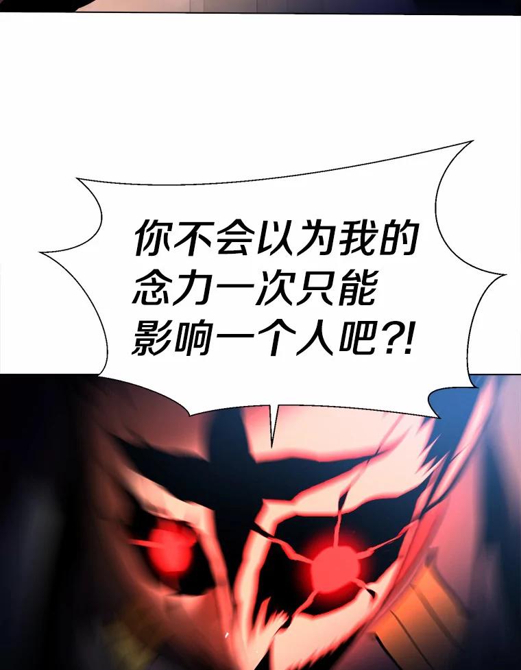 《无火之界》55.是敌是友？ 第42页