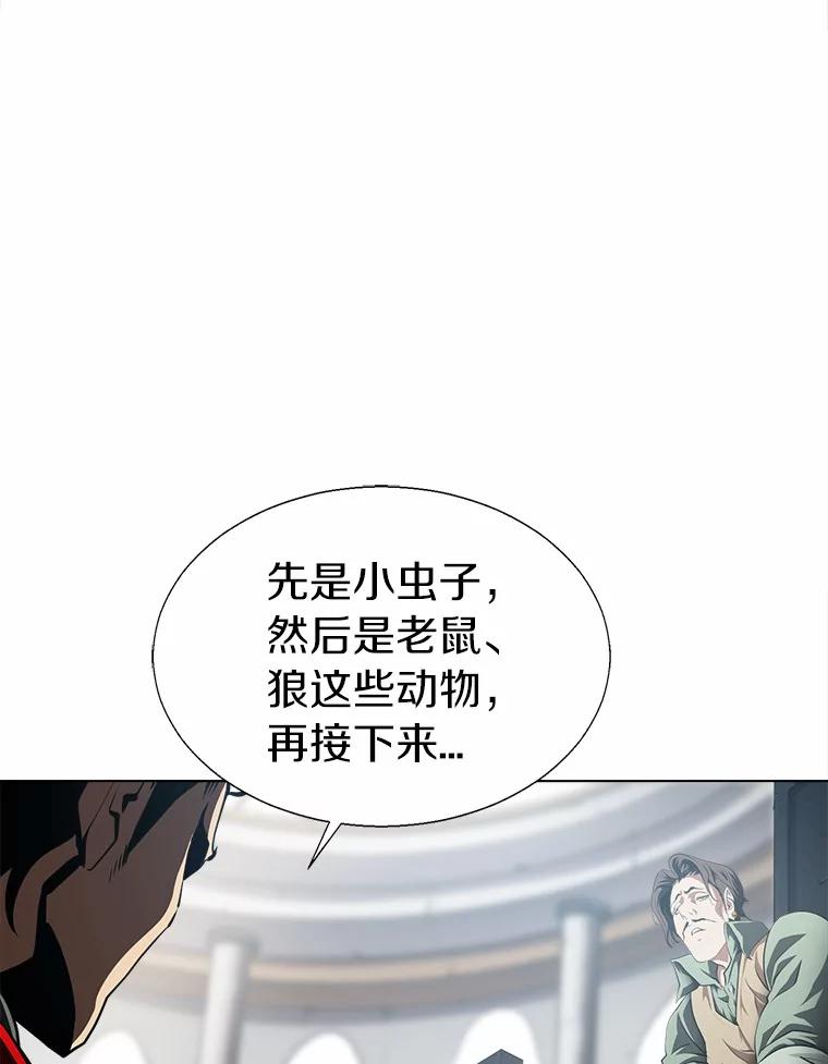 《无火之界》55.是敌是友？ 第33页