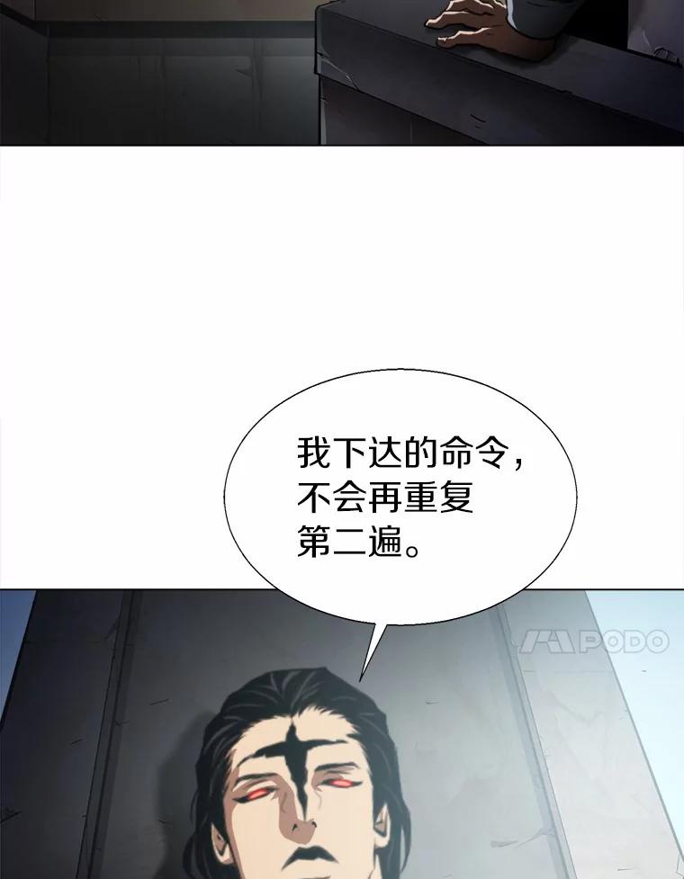 《无火之界》55.是敌是友？ 第20页