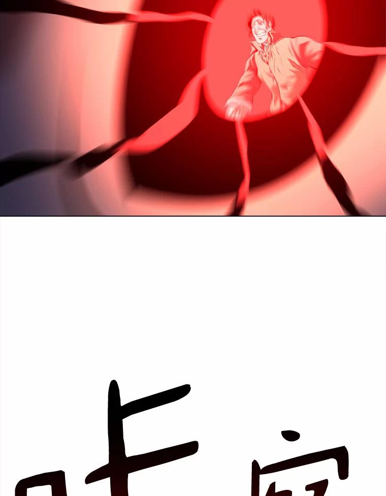 《无火之界》55.是敌是友？ 第35页