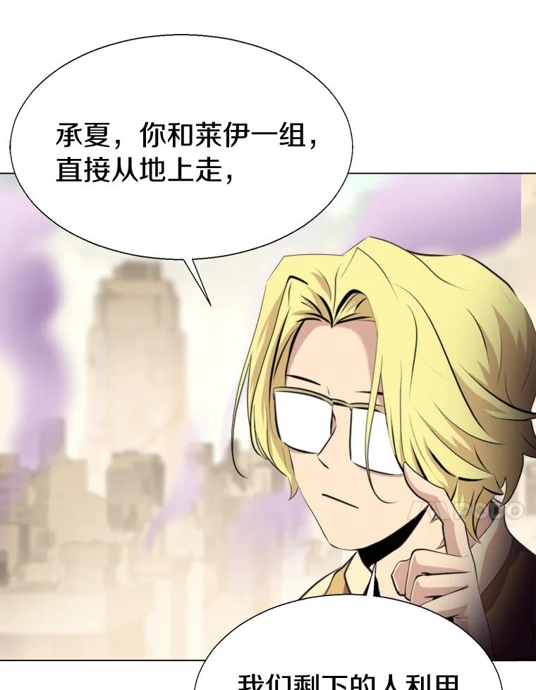 《无火之界》55.是敌是友？ 第62页