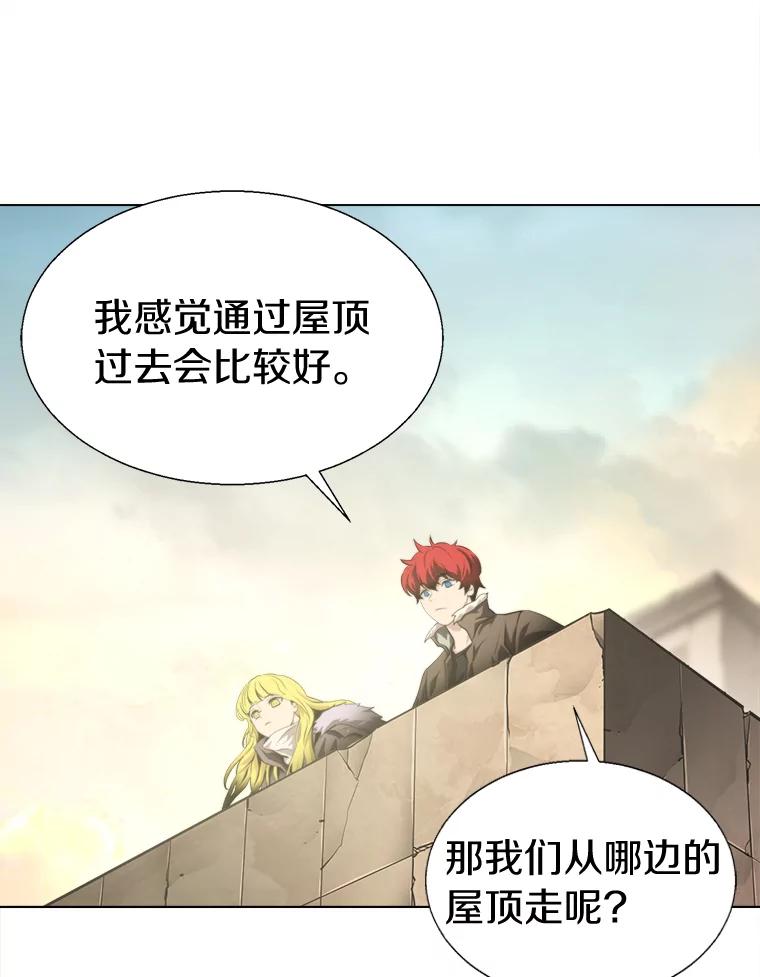 《无火之界》55.是敌是友？ 第65页