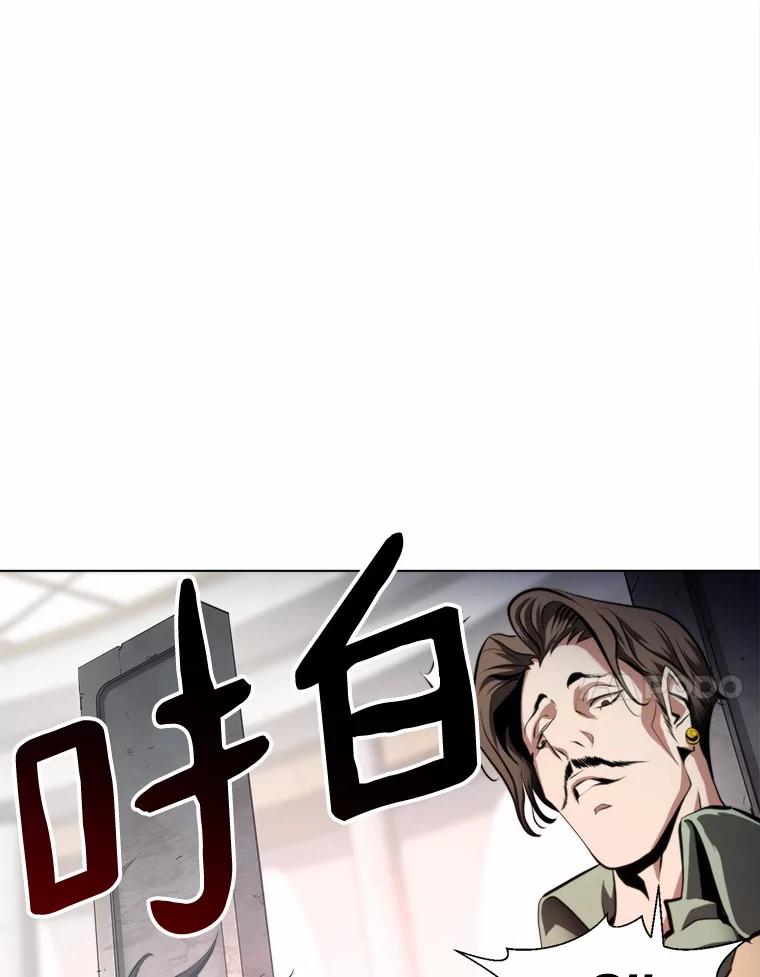 《无火之界》55.是敌是友？ 第30页