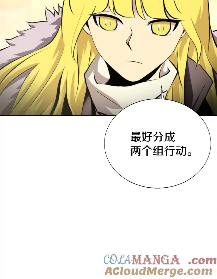 《无火之界》55.是敌是友？ 第61页