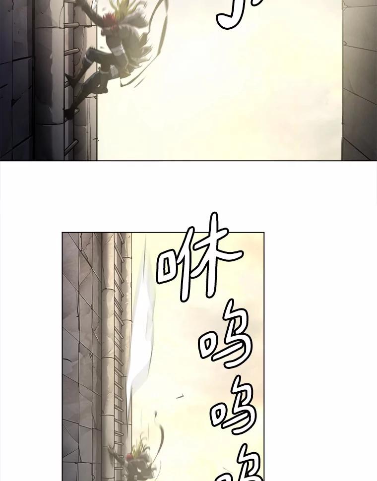 《无火之界》55.是敌是友？ 第77页