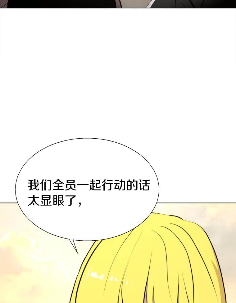 《无火之界》55.是敌是友？ 第60页