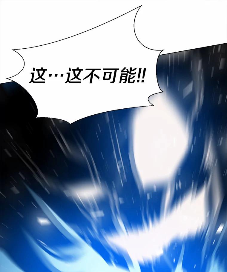 《无火之界》55.是敌是友？ 第45页