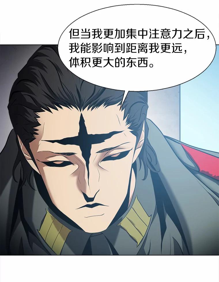 《无火之界》55.是敌是友？ 第32页