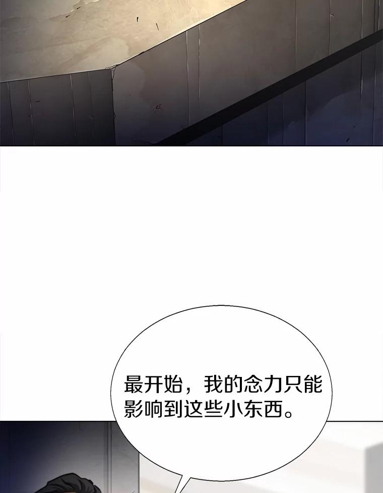 《无火之界》55.是敌是友？ 第26页
