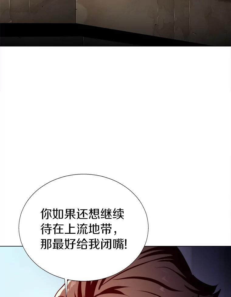 《无火之界》55.是敌是友？ 第23页