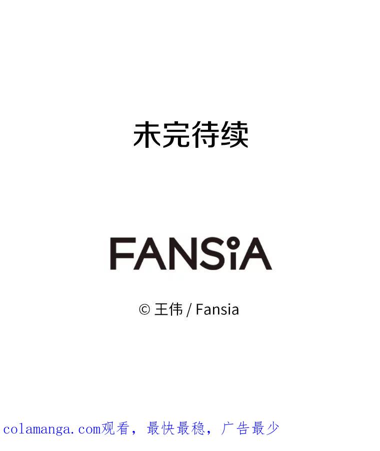 《无火之界》55.是敌是友？ 第84页