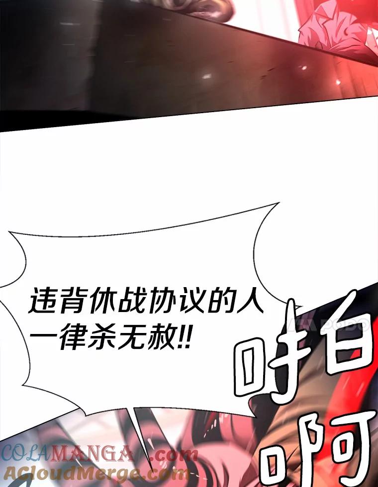 《无火之界》55.是敌是友？ 第40页