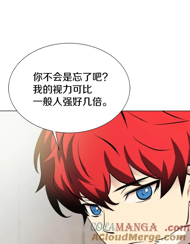 《无火之界》55.是敌是友？ 第70页