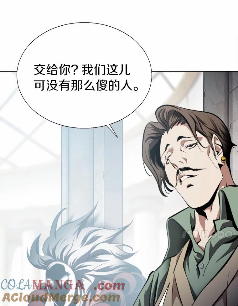 《无火之界》55.是敌是友？ 第10页