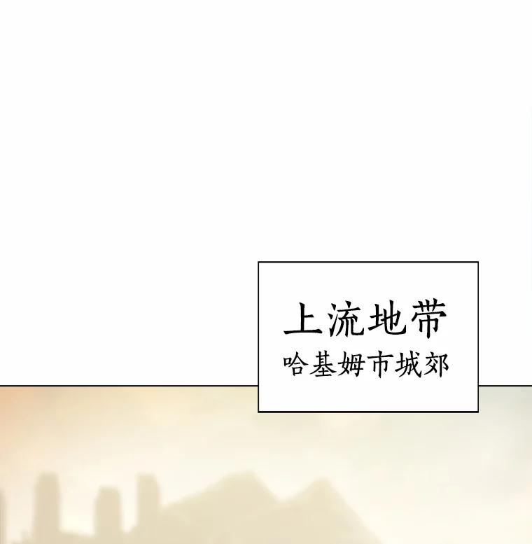 《无火之界》55.是敌是友？ 第56页