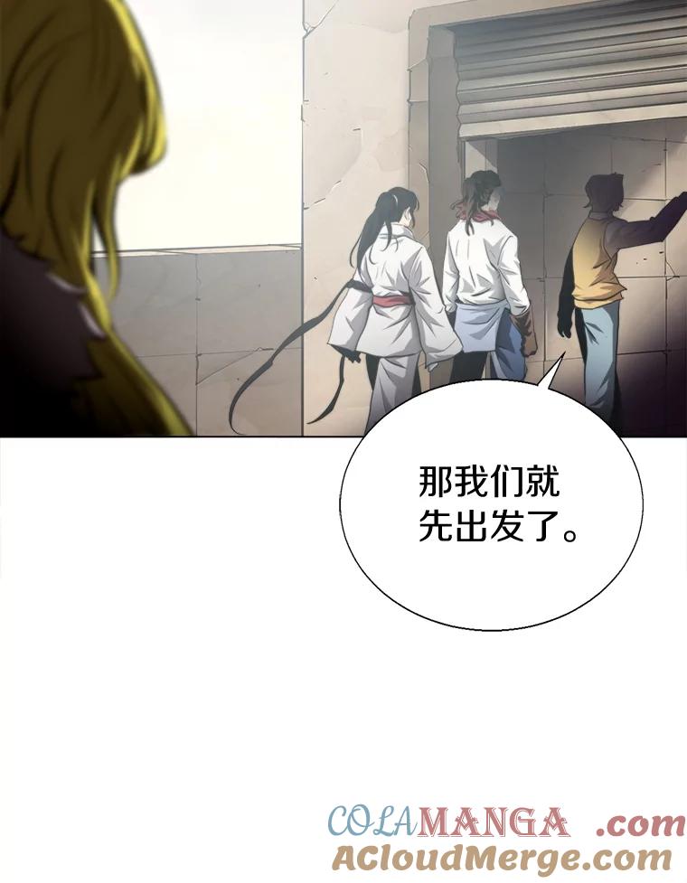 《无火之界》55.是敌是友？ 第64页