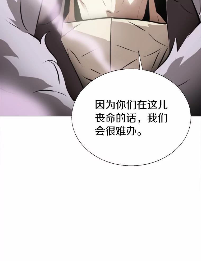《无火之界》56.与博士的交谈 第17页