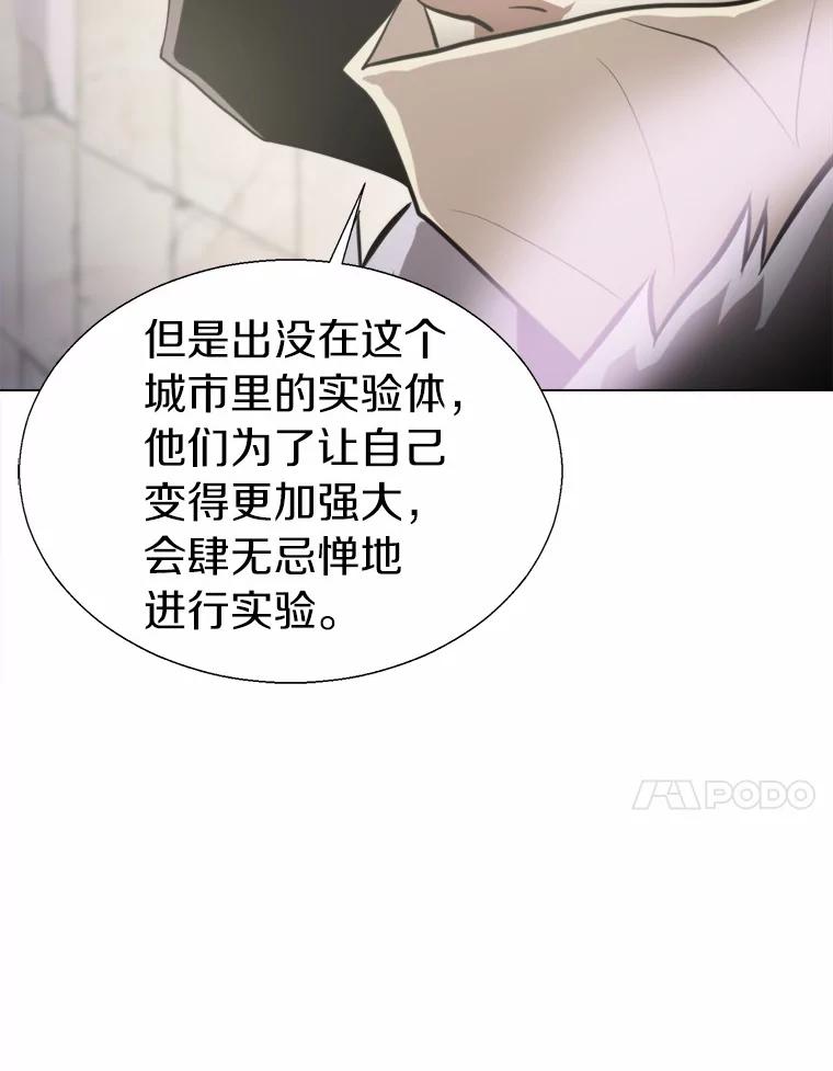 《无火之界》56.与博士的交谈 第11页