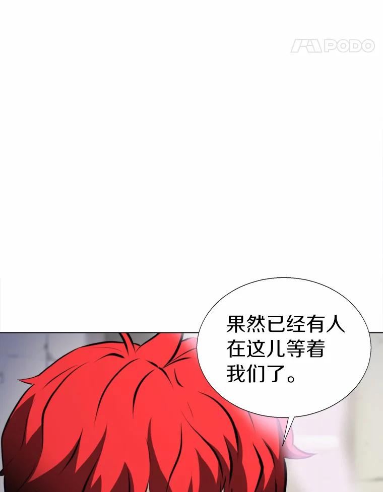 《无火之界》56.与博士的交谈 第5页