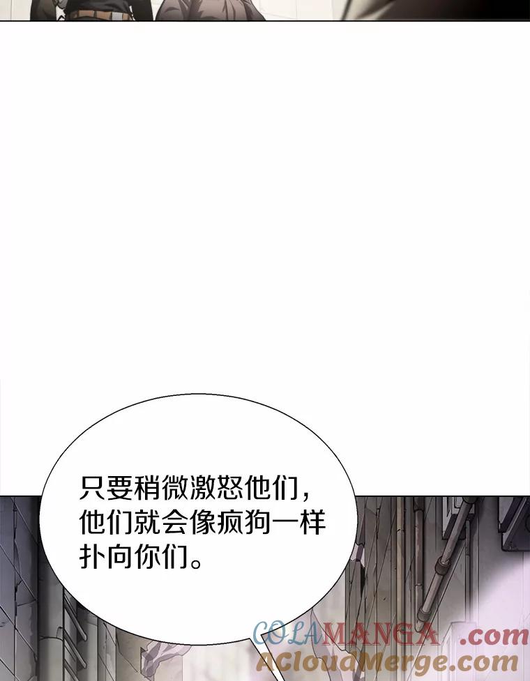 《无火之界》56.与博士的交谈 第13页