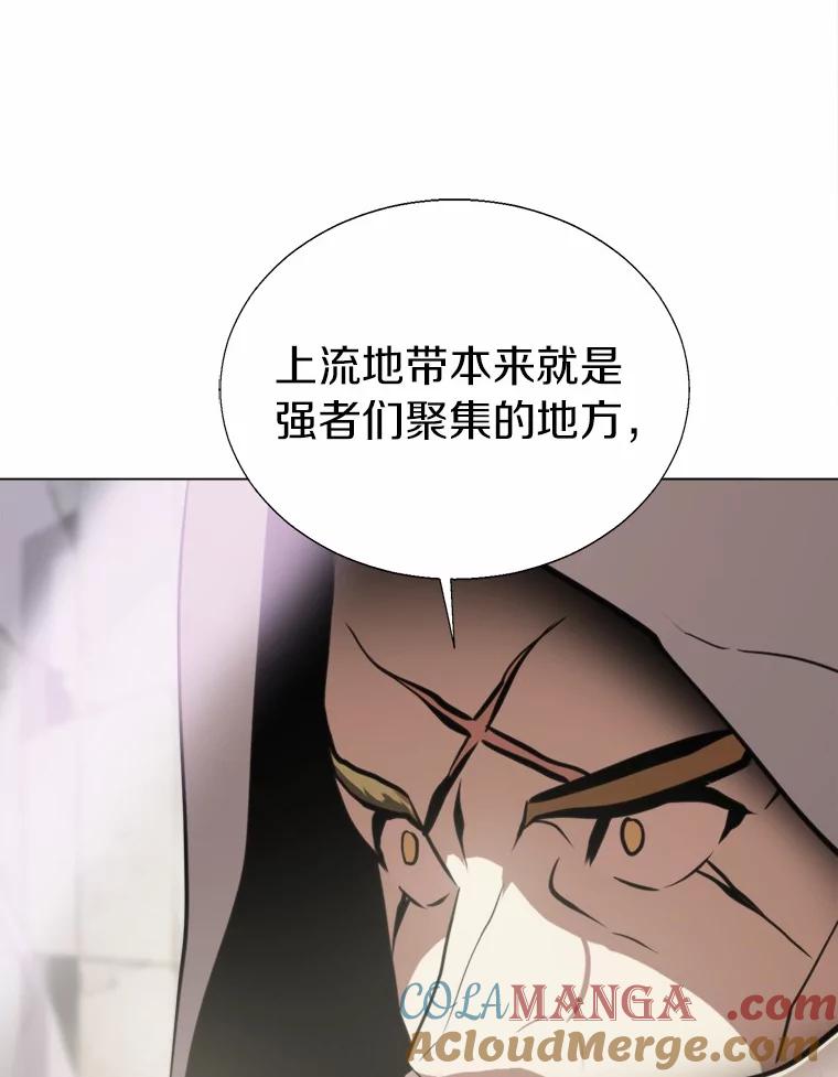 《无火之界》56.与博士的交谈 第10页