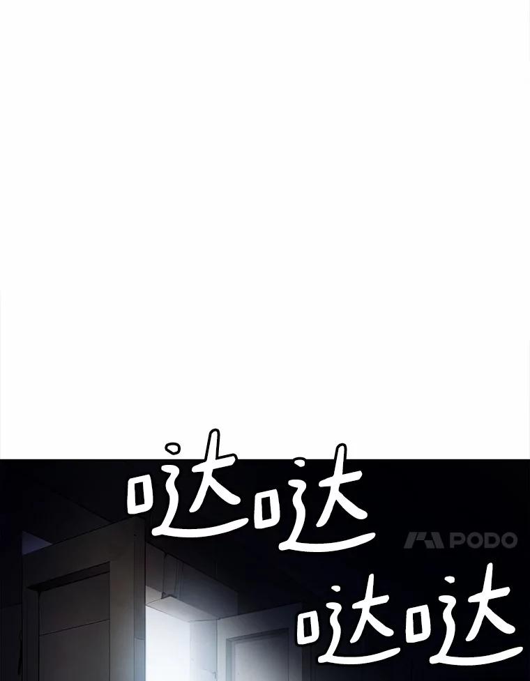 《无火之界》56.与博士的交谈 第39页