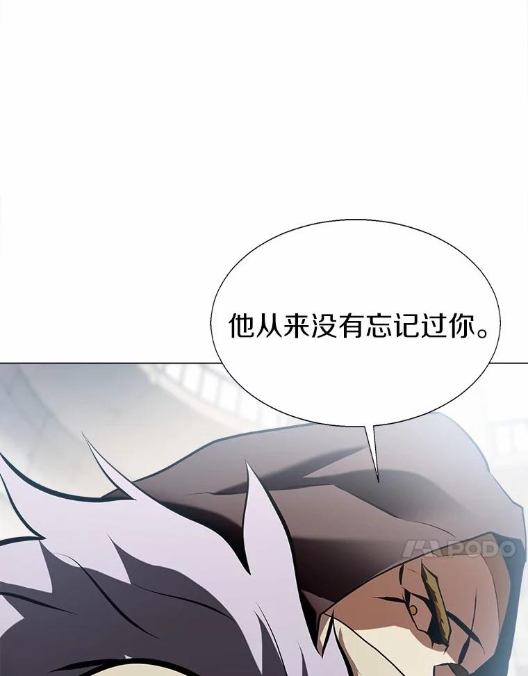 《无火之界》56.与博士的交谈 第29页